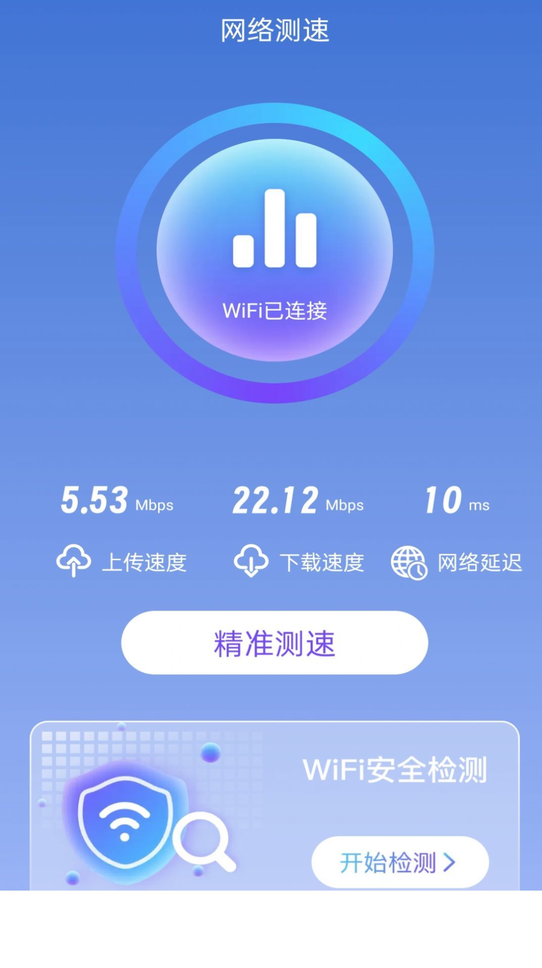 无忧上网宝3