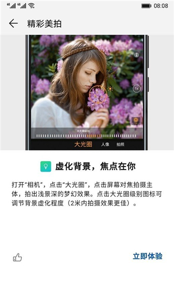 玩机技巧最高版本2