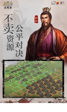 三国志战略版华为版1