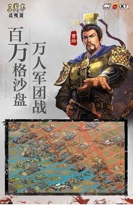三国志战略版华为版3