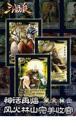 三国杀单机版1