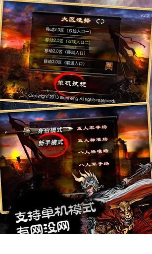 三国杀单机版2