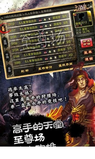 三国杀单机版3