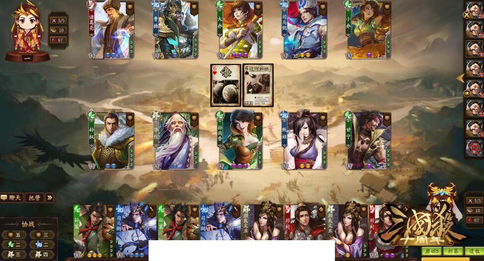 三国杀自走棋手机版4
