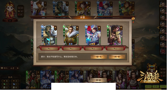 三国杀自走棋手机版5