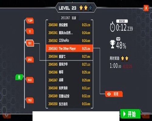 独轮竞速（GyroSphere）2