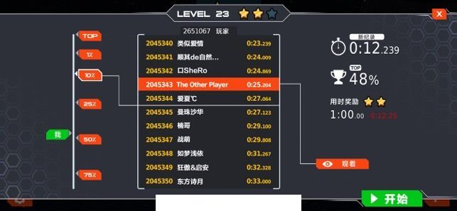 独轮竞速4
