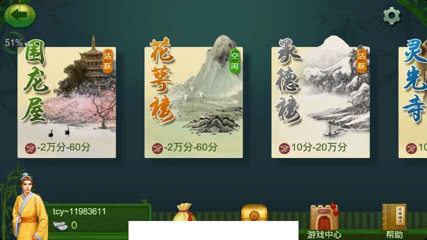 同城游天王2