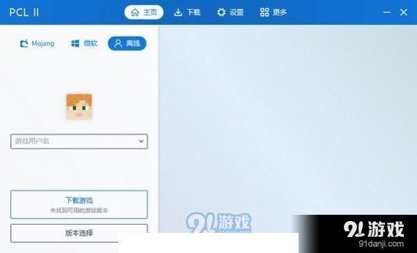 pcl2启动器下载正式版手机版1