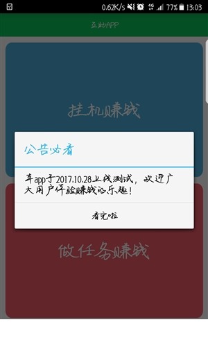 呱呱鸡-挂机赚钱1