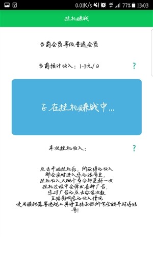 呱呱鸡-挂机赚钱2
