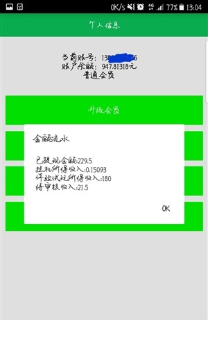 呱呱鸡-挂机赚钱3