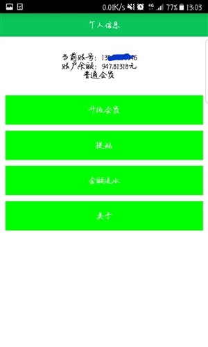 呱呱鸡-挂机赚钱4