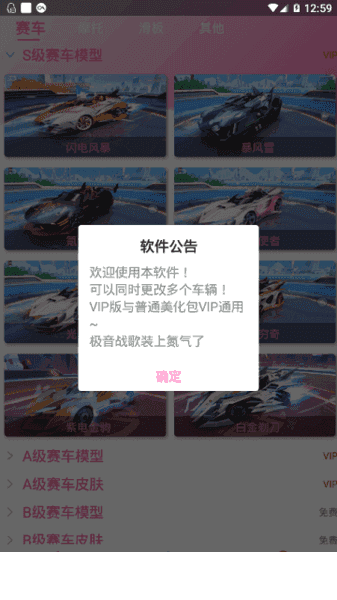 qq飞车繁华美化包1