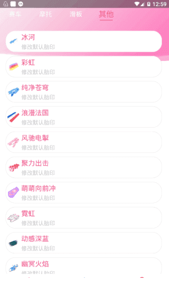 qq飞车繁华美化包3