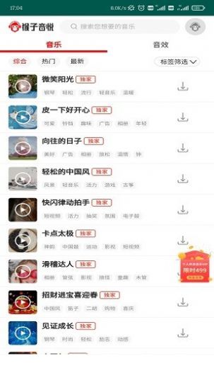 猴子音悦1