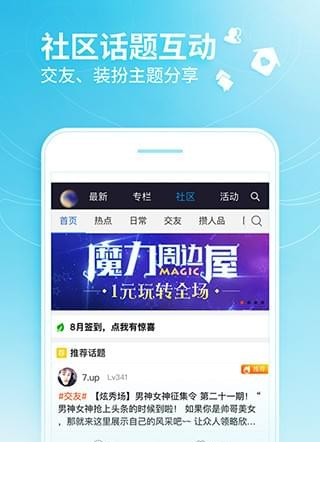 qq炫舞小灵通2