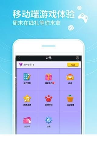 qq炫舞小灵通3