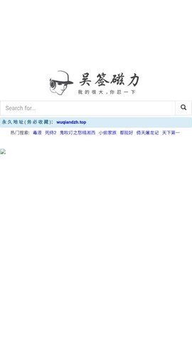吴签磁力无卡密2