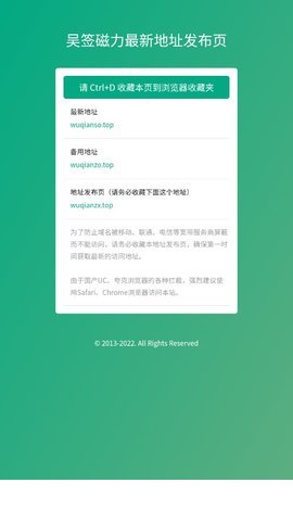吴签磁力无卡密3