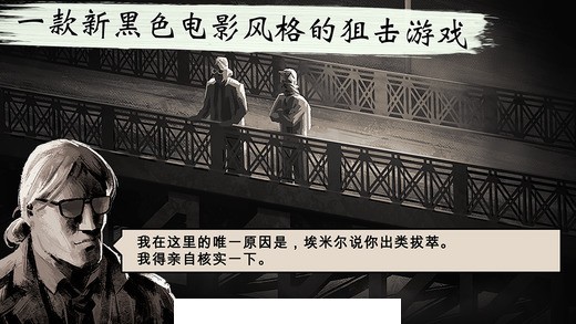 独狼2