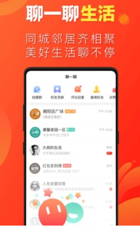 微鲤看看畅聊版V1.5.3 安卓免费版1