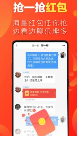 微鲤看看畅聊版V1.5.3 安卓免费版3