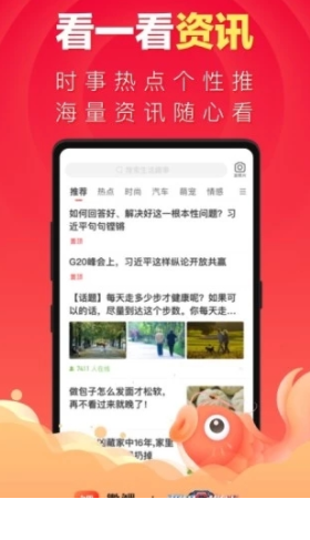 微鲤看看畅聊版V1.5.3 安卓免费版4
