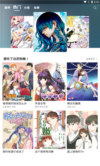 独漫画2