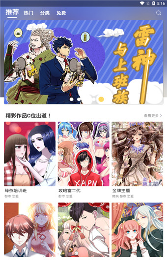 独漫画3