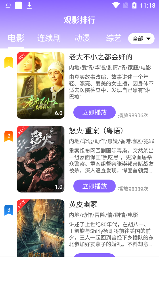 情怀影视3