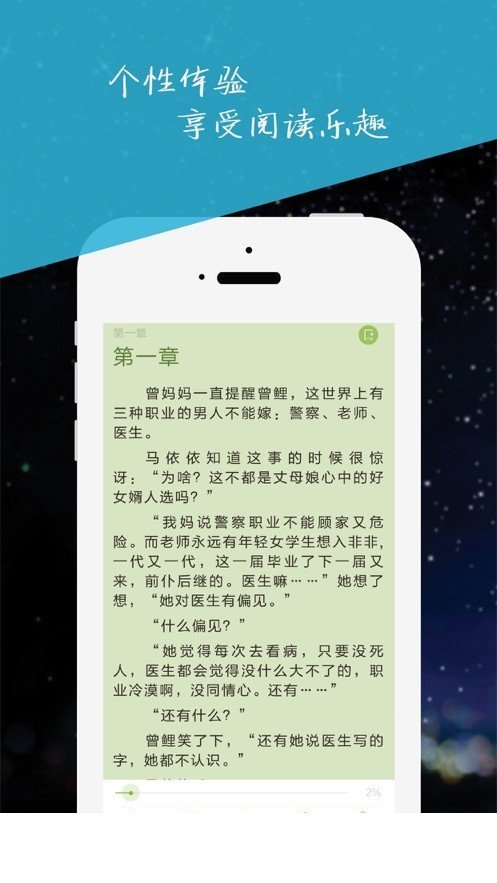 周末免费小说1