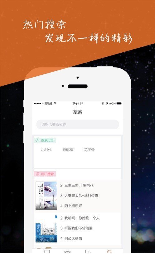 周末免费小说2