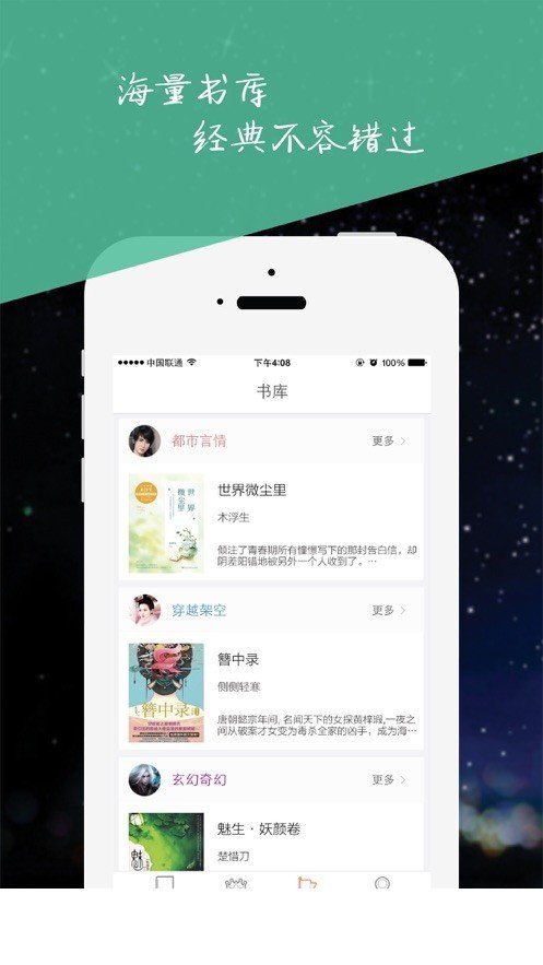 周末免费小说3