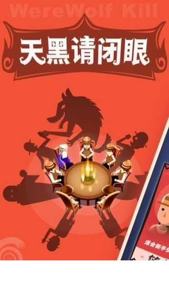 狼人杀宝典1