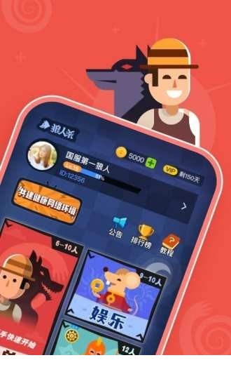 狼人杀宝典2