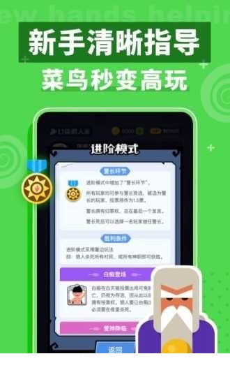 狼人杀宝典4