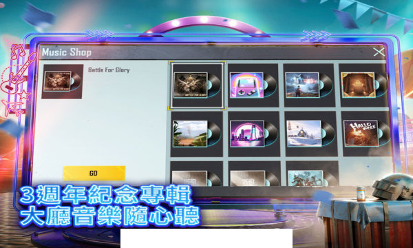pubg地铁逃生画质助手1