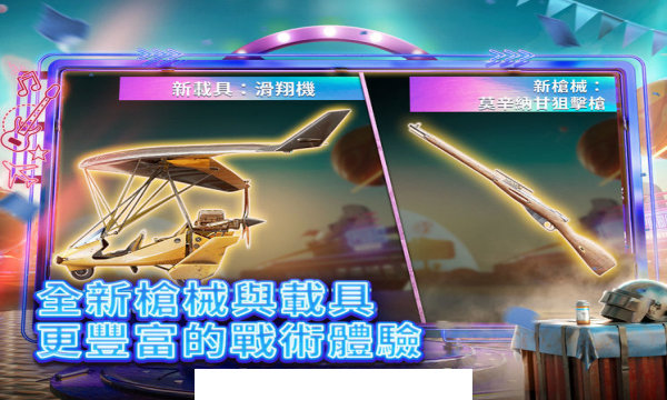 pubg地铁逃生画质助手3