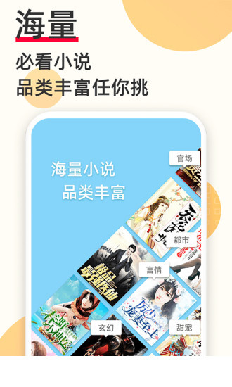 必看免费阅读小说1