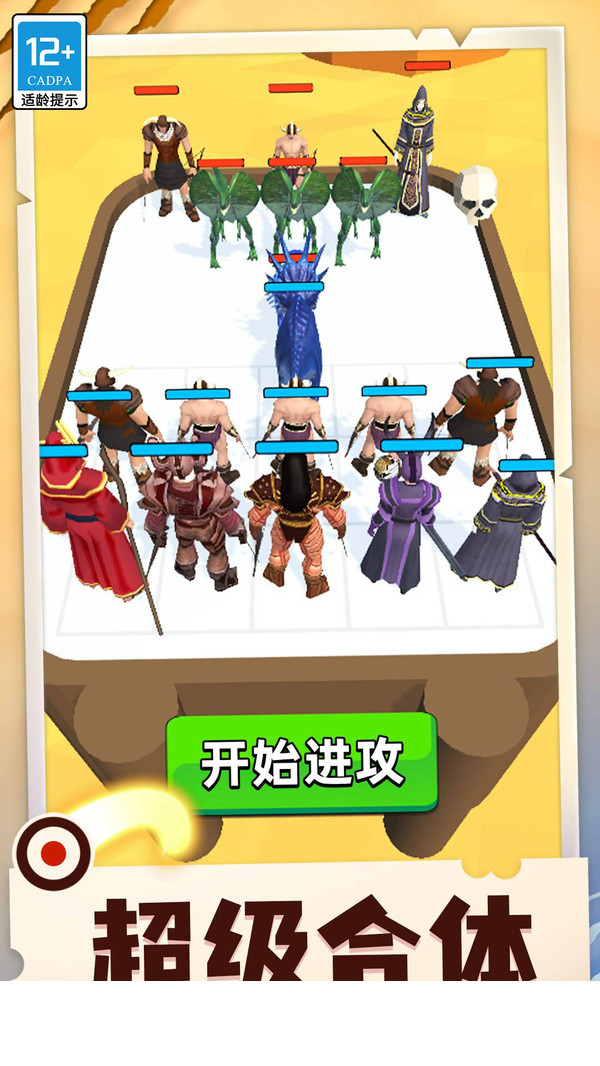 怪物合成器1