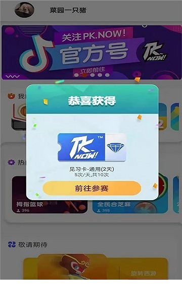 pknow2