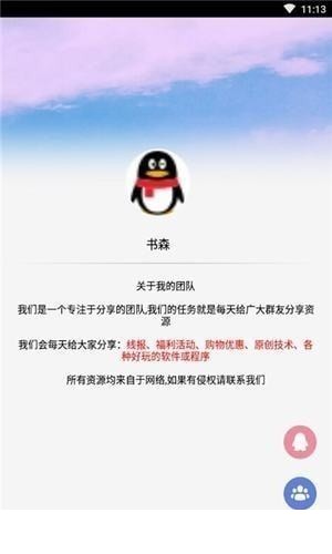 和平精英国际服画质助手1