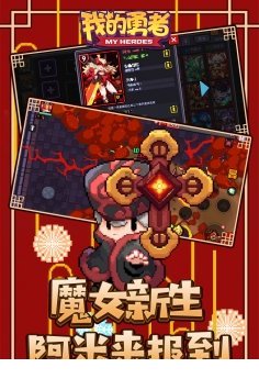 我的勇者辅助器1