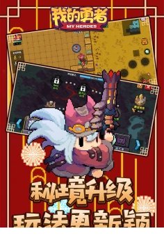 我的勇者辅助器2