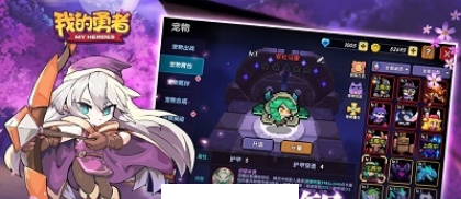 我的勇者苹果版1