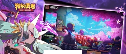 我的勇者苹果版3