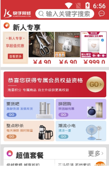 快手阿修商家版(家电维修工具)V2.1.4 安卓免费版1