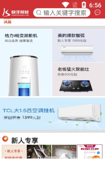 快手阿修商家版(家电维修工具)V2.1.4 安卓免费版2