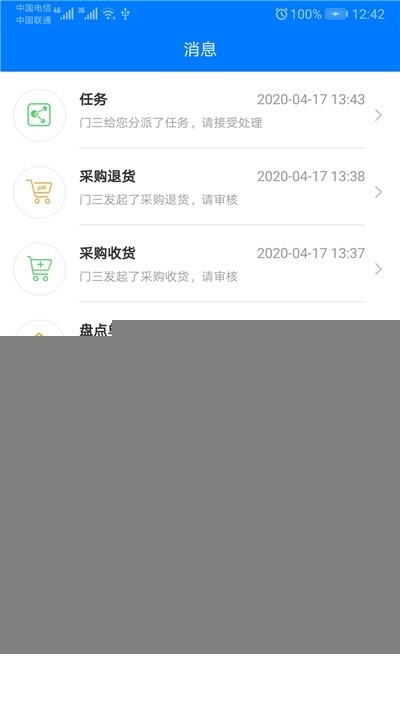 物料大师3